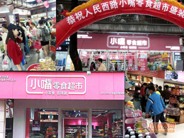 小嘴零食加盟