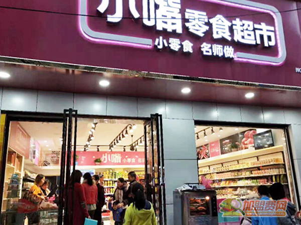 小嘴零食加盟