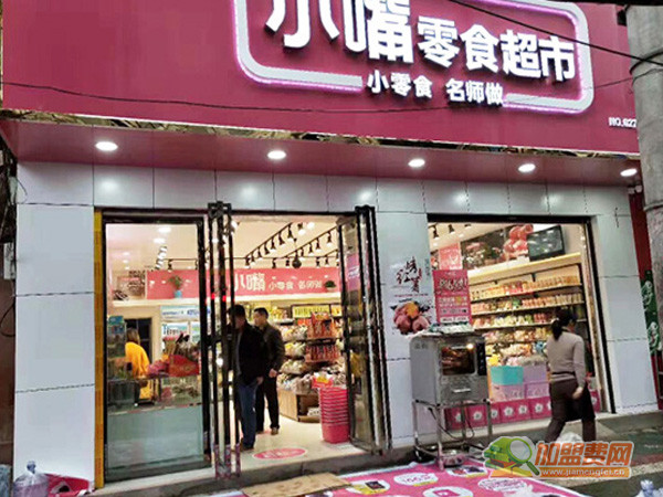 小嘴零食加盟