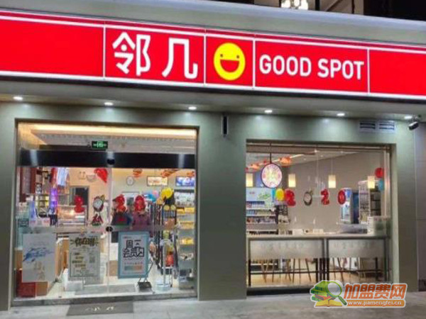 邻几便利店加盟