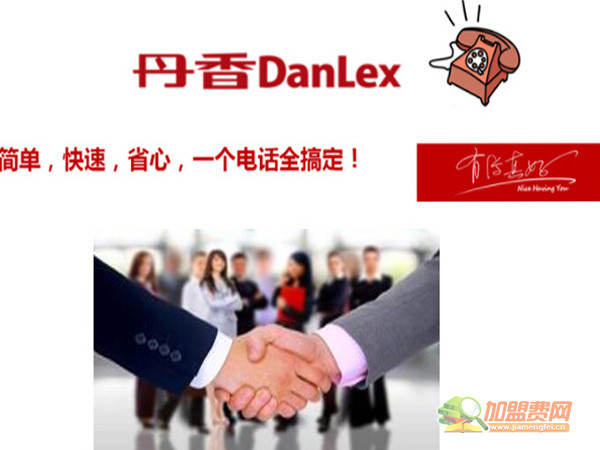 丹香蛋糕加盟