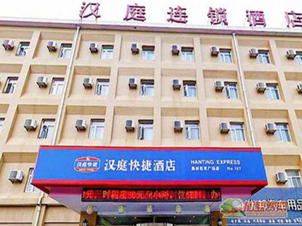 汉庭酒店加盟