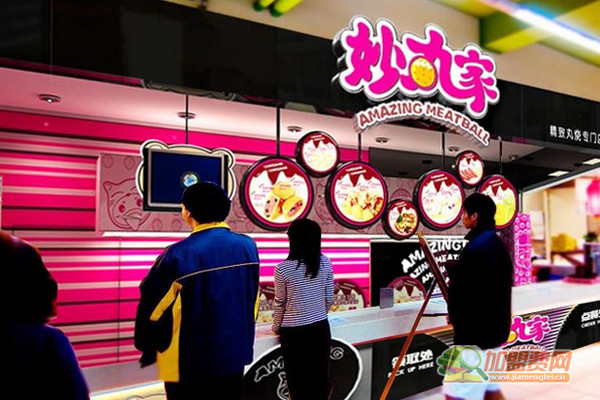 妙丸家加盟