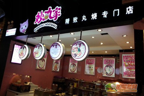 妙丸家加盟