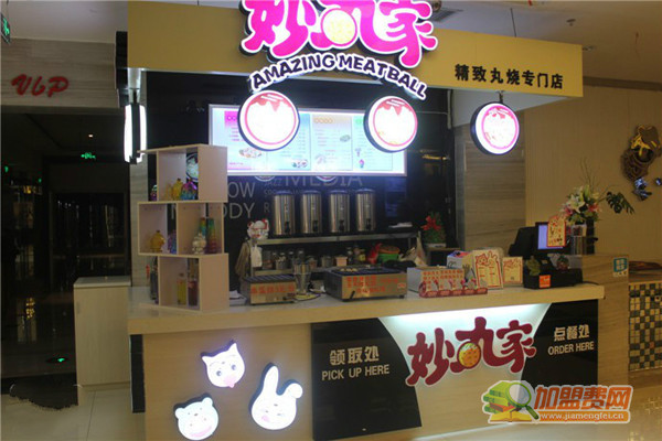 妙丸家加盟