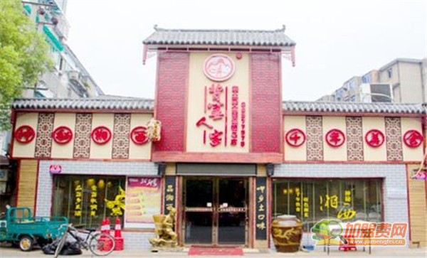 背篓人家加盟费