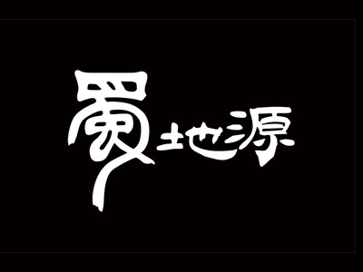蜀地源冒菜加盟