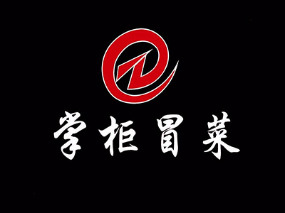 掌柜冒菜加盟