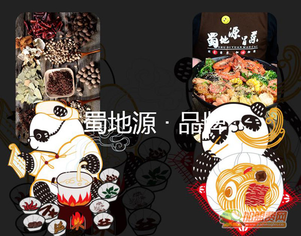 蜀地源冒菜加盟费