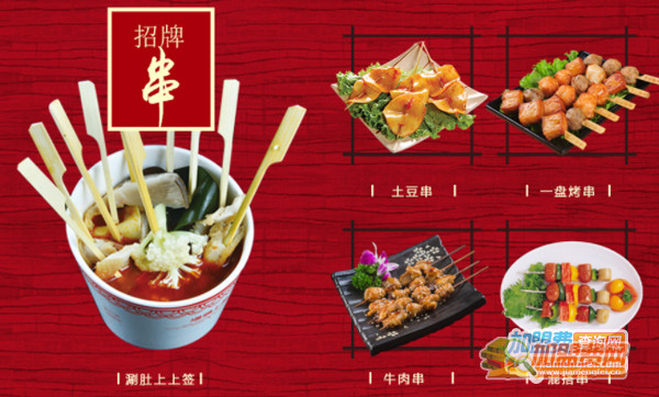 渔遇上鱼加盟