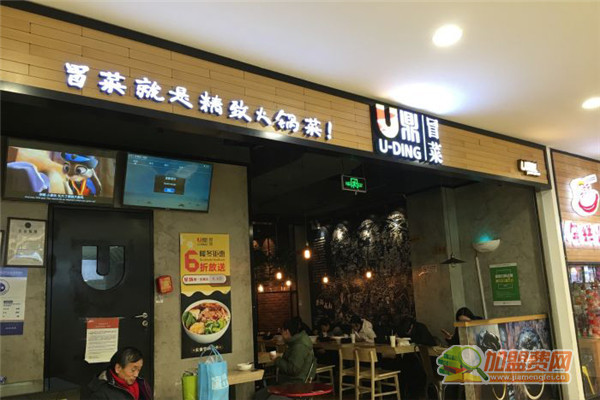 u鼎冒菜加盟