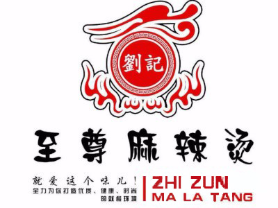 至尊麻辣烫加盟