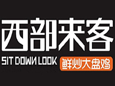 西部来客大盘鸡加盟