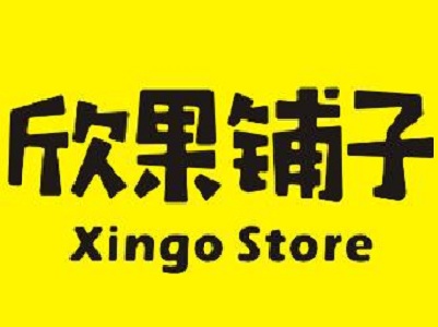 欣果铺子加盟