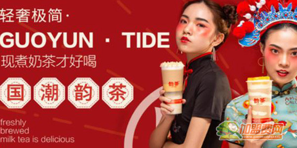 韵茶加盟费