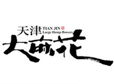 天津大麻花加盟