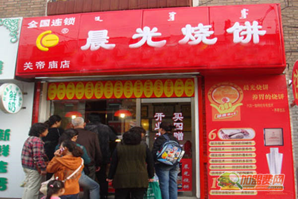 晨光烧饼加盟