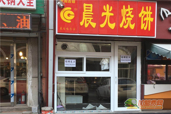 晨光烧饼加盟