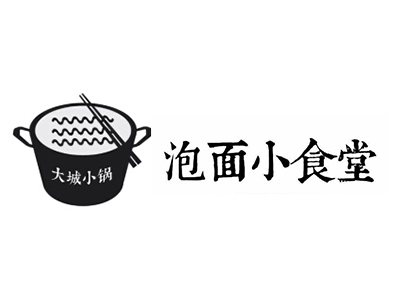 大城小锅泡面小食堂