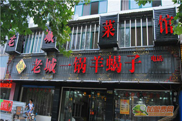 老城一锅羊蝎子加盟