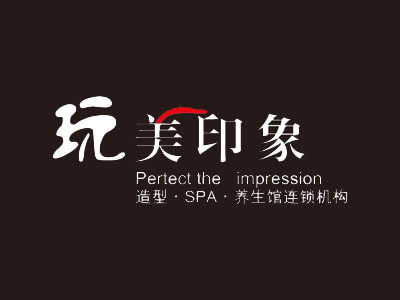 玩美印象美容美发加盟