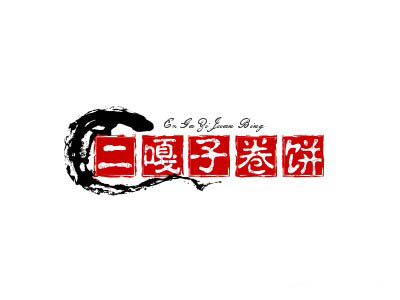 二嘎子卷饼加盟