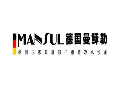 德国曼稣勒净水器加盟