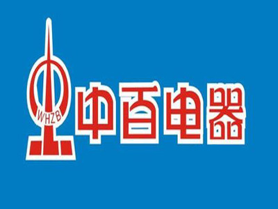 中百家用电器加盟