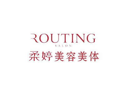 柔婷美容美体加盟