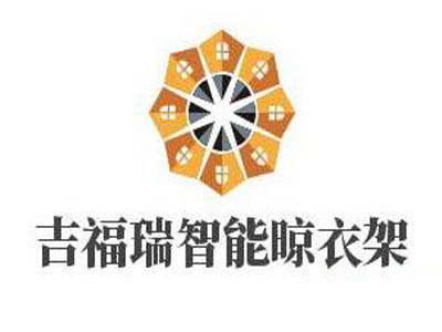 吉福瑞智能晾衣架加盟