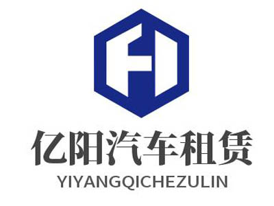 亿阳汽车租赁加盟