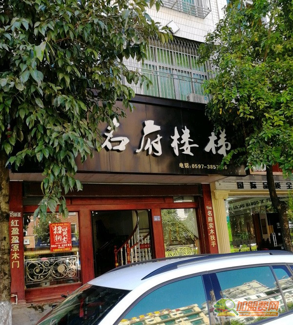 名府楼梯加盟