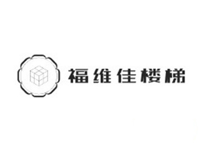 福维佳楼梯加盟