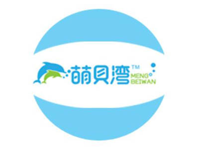 萌贝湾婴儿游泳馆加盟