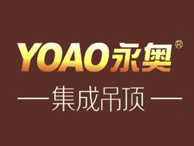 YOAO永奥集成吊顶加盟