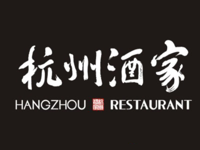 杭州酒家加盟
