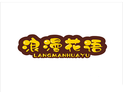 浪漫花语十字绣加盟