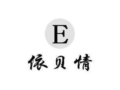 依贝情保姆机器人加盟