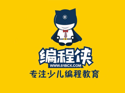 编程侠少儿编程加盟