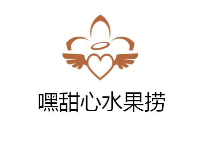 嘿甜心水果捞加盟