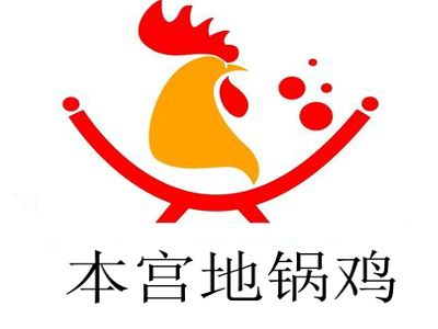 本宫地锅鸡加盟