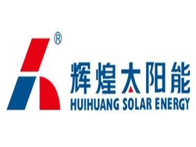 辉煌太阳能热水器加盟