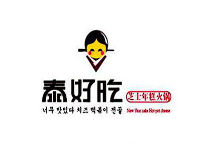 泰好吃年糕火锅加盟
