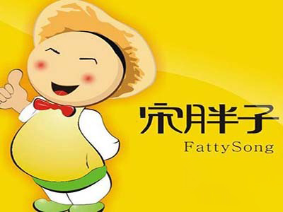 宋胖子地瓜坊加盟