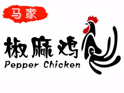 马家椒麻鸡加盟