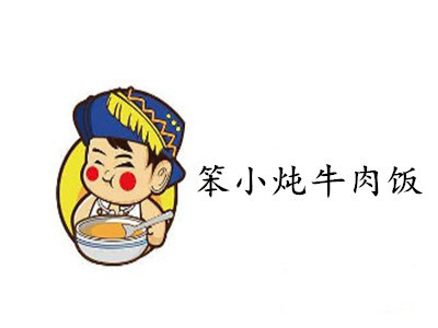 笨小炖牛肉饭加盟