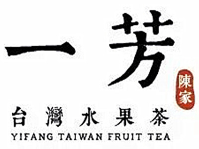 一芳台湾水果茶加盟