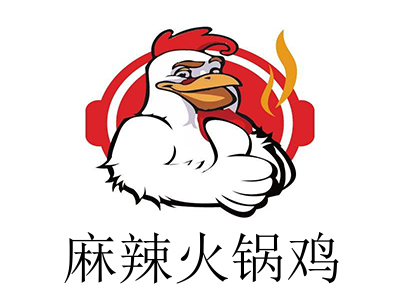 麻辣火锅鸡加盟