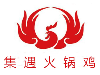 集遇火锅鸡店加盟