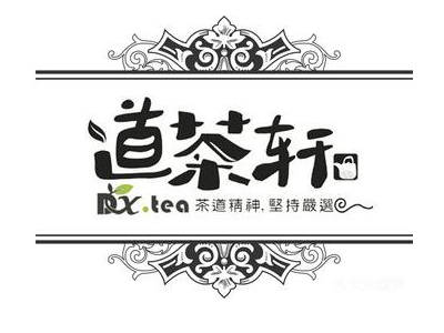 道茶轩奶茶加盟费